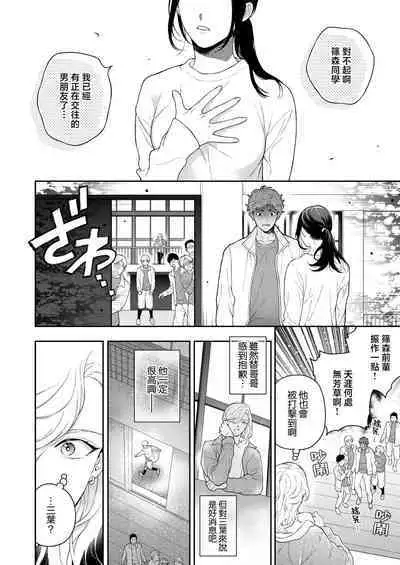 Sukide sukide shōganai mitai. | 这么喜欢可怎么办 2-4