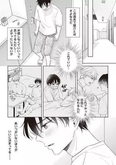 Fudanshi no Ore ga Youkya Osananajimi ni Semarareteru Ken