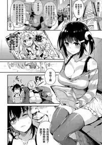 [Pyon-KTI] Shiny Fragment (COMIC Kairakuten BEAST 2015-03) [Chinese] [无毒汉化组]