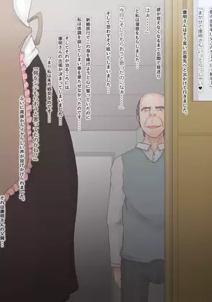 Netorare Nyotaika Okusama - Nyotaikashita Okusama ga Gifu ni Netorareru CG