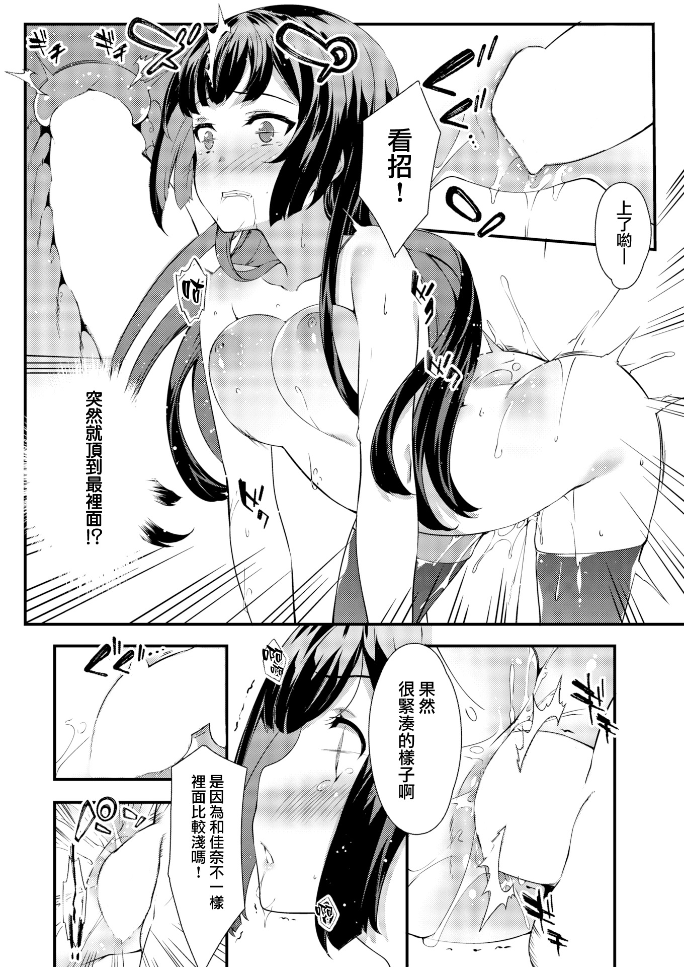 Corruption hentai manga фото 45