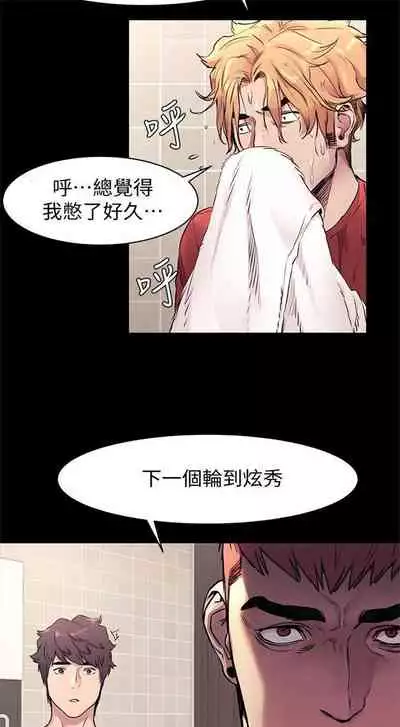 [週五] [洋世 & 經文旗] 衝突 1-113 官方中文（連載中）