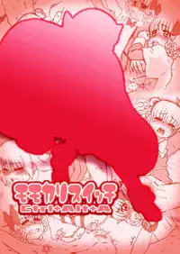 [Uso Seisakusho (Solomon K)] Momokari Switch Ctrl+Alt+A (Takamare! Takamaru) [Digital]