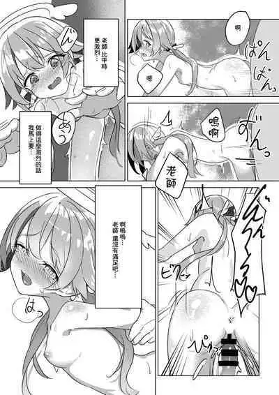 Nicchoku no Hifumi to H