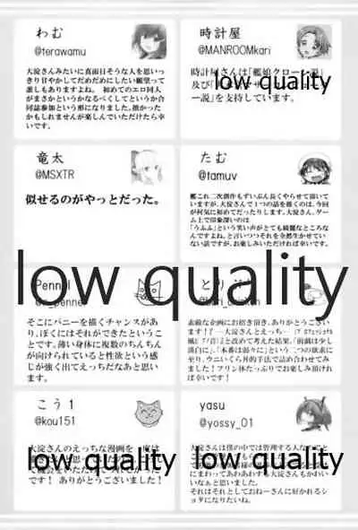 スカート短し大淀スケベ