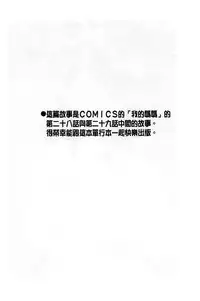 [TsuyaTsuya] Tatoeba Haha ga Extra Aka | 即使是母親 Extra 赤 [Chinese]