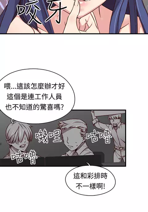 H-Campus H校园<第2季> ch.41-44