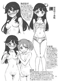 [LUNATIC PROPHET (Arimura Yuu)] Oshikkollection Kuchikukan Hen (Kantai Collection -KanColle-) [Digital]