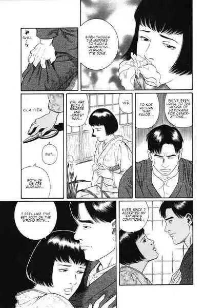 Gedou no Ie Joukan | House of Brutes Vol. 1 Ch. 2