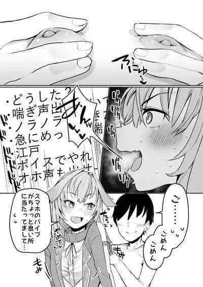 Norāra to dousei shitai to omotteru