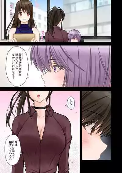 [Tsujimoto An (Tsujimoto Junpei)] Keiji Harumi (Zenpen) Ponytail wo Hodoitara