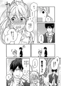 [Takao Yori] Nyotaika Yankee Gakuen ☆ Ore no Hajimete, Nerawaretemasu. 3