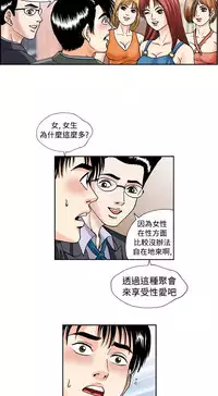 中文韩漫 療育女孩 Ch.0-10 [Chinese]