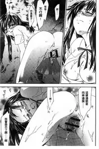 [Yuuki Homura] Houkago Love Royal | 放課後愛慾的女王陛下 [Chinese]