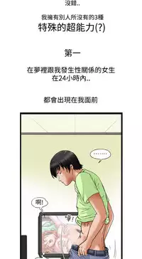 中文韩漫 感性變態 Ch.0-06 [Chinese]