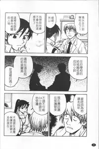 [Funabori Nariaki] Inbaku-Byoutou [Chinese]