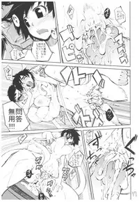 (COMIC1☆3) [Hyoco Road (Hyocorou)] Hyoco Road Soushuuhen (Various)