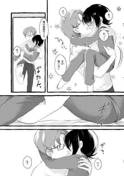 Ichiban ni Naritakute