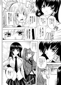 [Natsuka Q-ya] Fuuun! Okehazama Gakuen Nobunaga-san no Yabou?