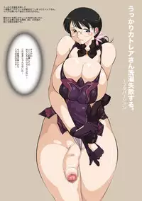 [Lip van Winkle (Tokisaka Mugi)] CATTLEYA H2 (Queen's Blade)