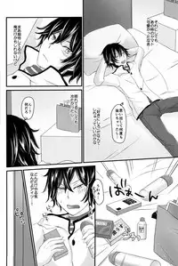 (SUPERKansai19) [8days (Kuon Marino)] Ryuu no Himegoto (Devil Survivor 2)