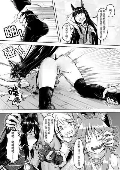 [Hachinosu (Apoidea)] 蘭德索爾實境秀 今晚誰對不起優衣 第三季 (Princess Connect! Re：Dive) [Chinese] [Digital]