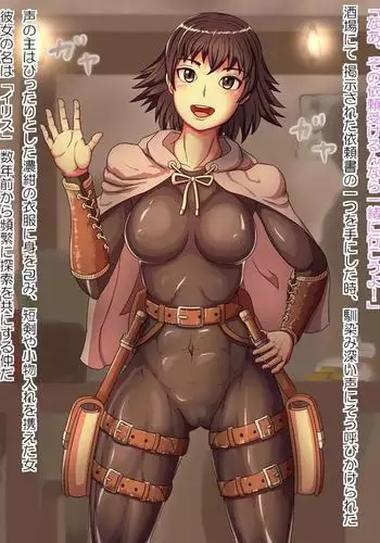 Tansaku to Koigokoro