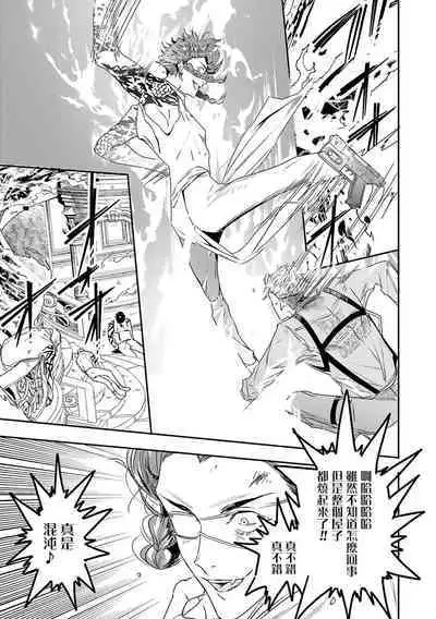 World's End Blue Bird | 末世青鸟 Ch. 4-10 + 特典