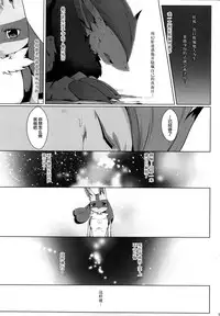 [Nova(Suzusei Runa)]Kyoka-Suigetsu 2/2 [Chinese] [新桥月白日语社]