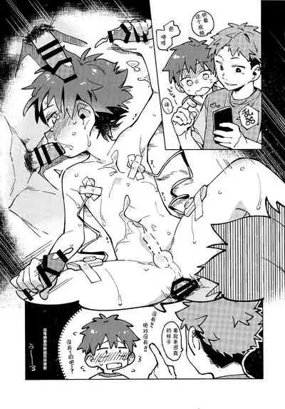 [Nibunn no Ichi! (50%OFF)] Chouritsu Penalty | 调律惩罚 [Chinese] [石砳汉化]