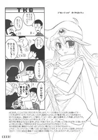 (C70) [Esecool (Boss Chinko, Yukio)] Kenja no TKB (Dragon Quest III)