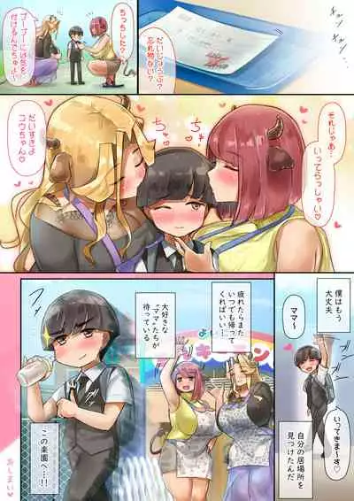 [Uniyaa (Yosyo)] O-to-na no jikan dechi!