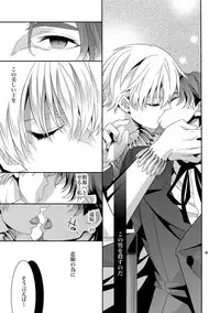 (C83) [Crazy9 (Ichitaka)] Kari Some no Koi (Fate/Zero)