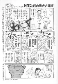 [Yosuteinu] DOG MAN [8han]