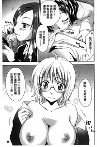 [Yuuki Homura] Houkago Love Royal | 放課後愛慾的女王陛下 [Chinese]