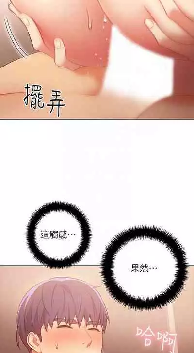 【周二连载】继母的朋友们（作者：Red-A&頸枕） 第1~46话