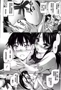 [Akitsuki Hirozumi] Aah, Dechatta | 啊啊、射出來了 [Chinese]