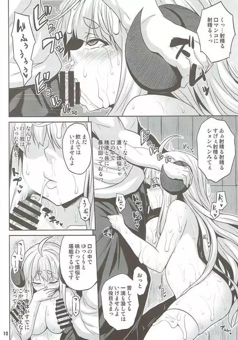 Bonnou Taichi Kyouran Hen