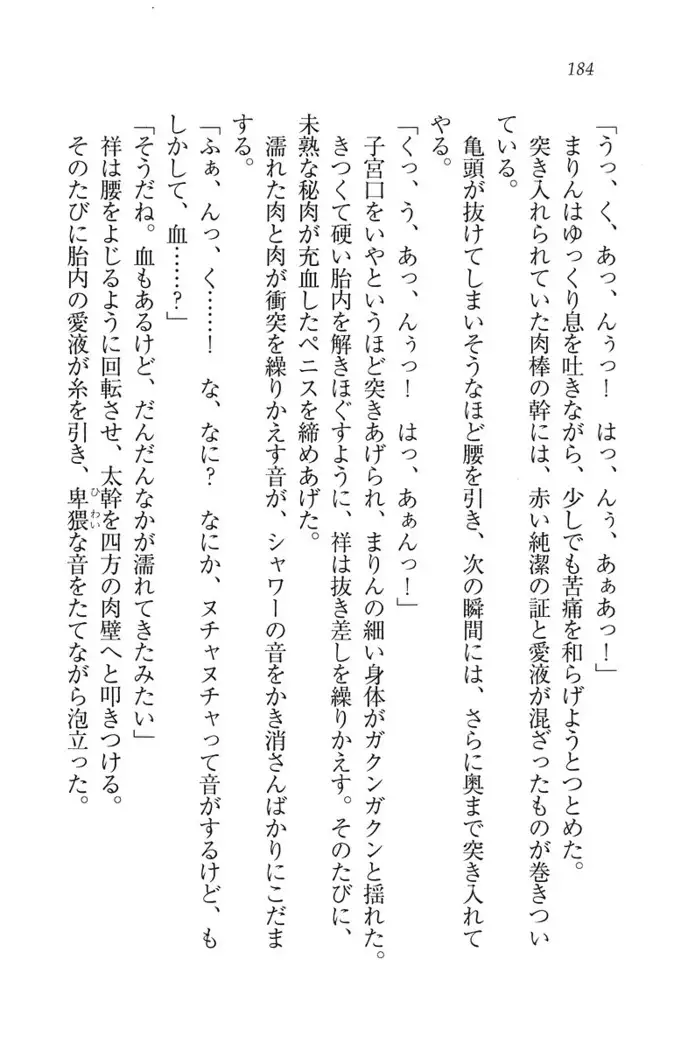 ふたご学園ヘヴン^2
