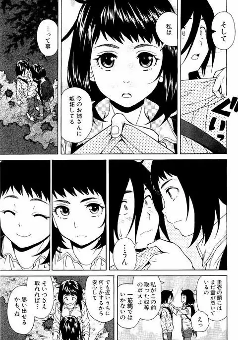 Ane no Himitsu To Boku no Jisatsu