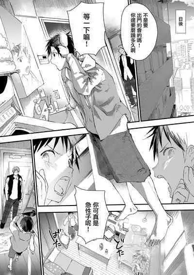 [Shota Mangaya-san (orukoa)] 寒假绑架监禁！痴汉上班族与雌堕DK！[Digital] [冒险者公会]