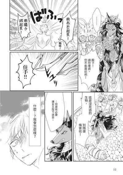 Itoshi no kemukujara | 惹人憐愛的長毛