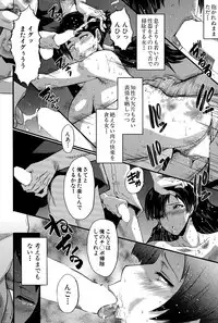 [SINK] Tsuma o Asobu Ch.1-4