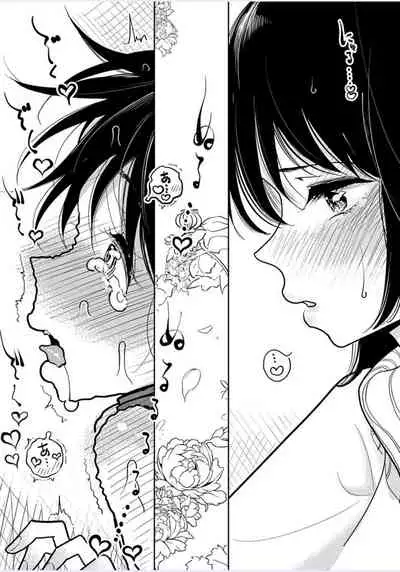 在你嬌聲求我之前 第20話