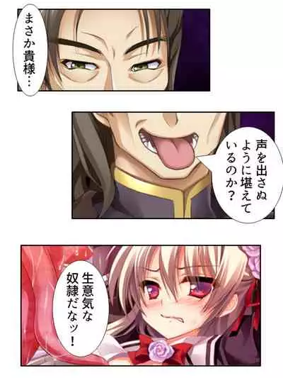 異世界で女神を寝取って淫紋●教 5巻