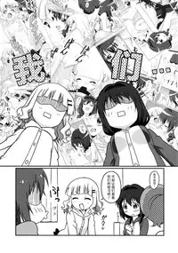 (C89) [Circle Heron (Shiramayumi)] Magejun 39 (YuruYuri) [Chinese] [脸肿汉化组]