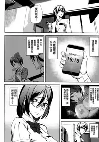 [Ashiomi Masato] Crime Girls Ch. 1-4, 8 [Chinese] [無邪気漢化組]