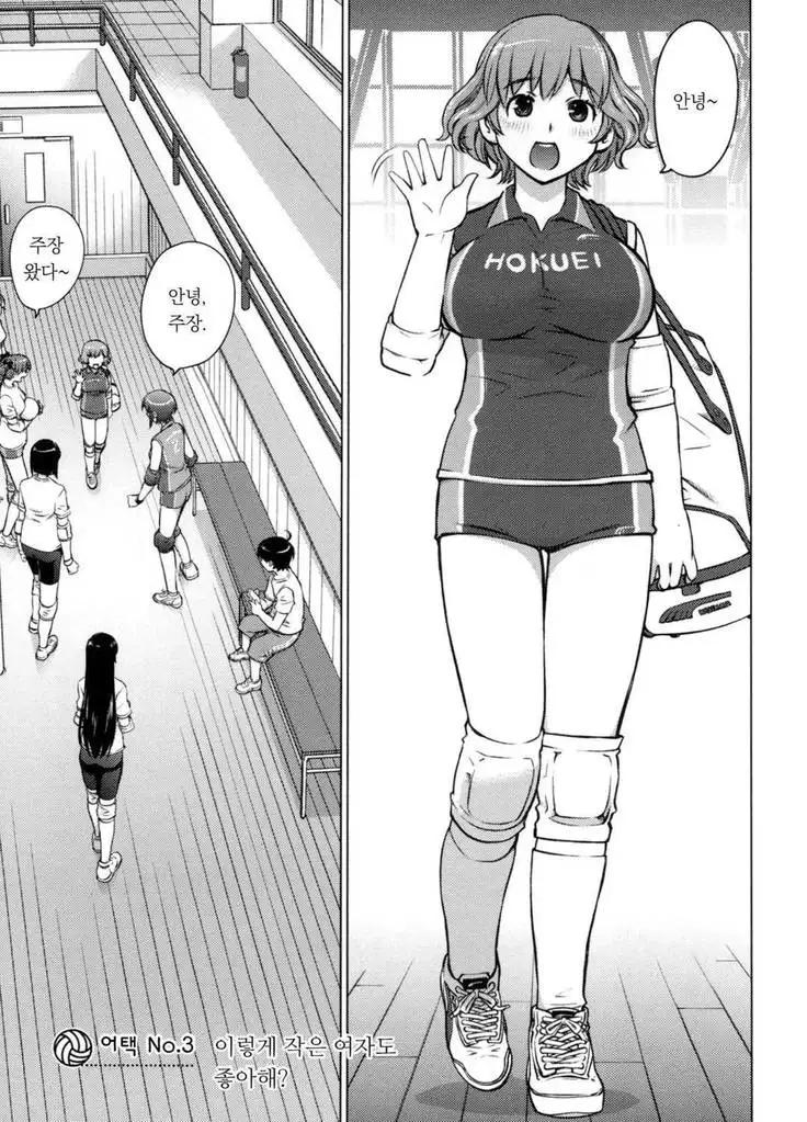 Ookii Onnanoko wa Daisuki Desuka Vol.1