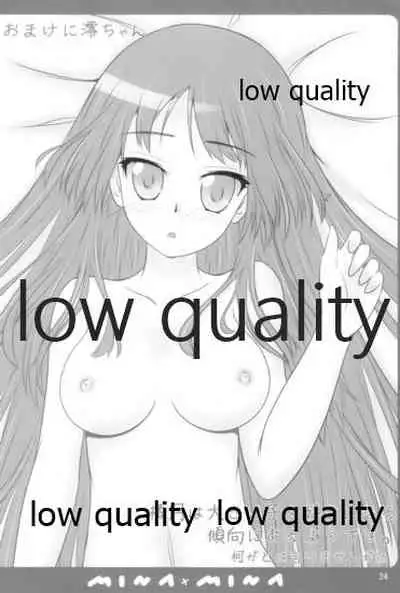 憂は唯の隣でどんな夢を見る?