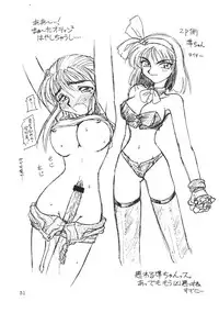 (C50) [Dedepoppo, Jack-O'-lantern (Neriwasabi)] Bunshin Reppuuken (Card Captor Sakura)